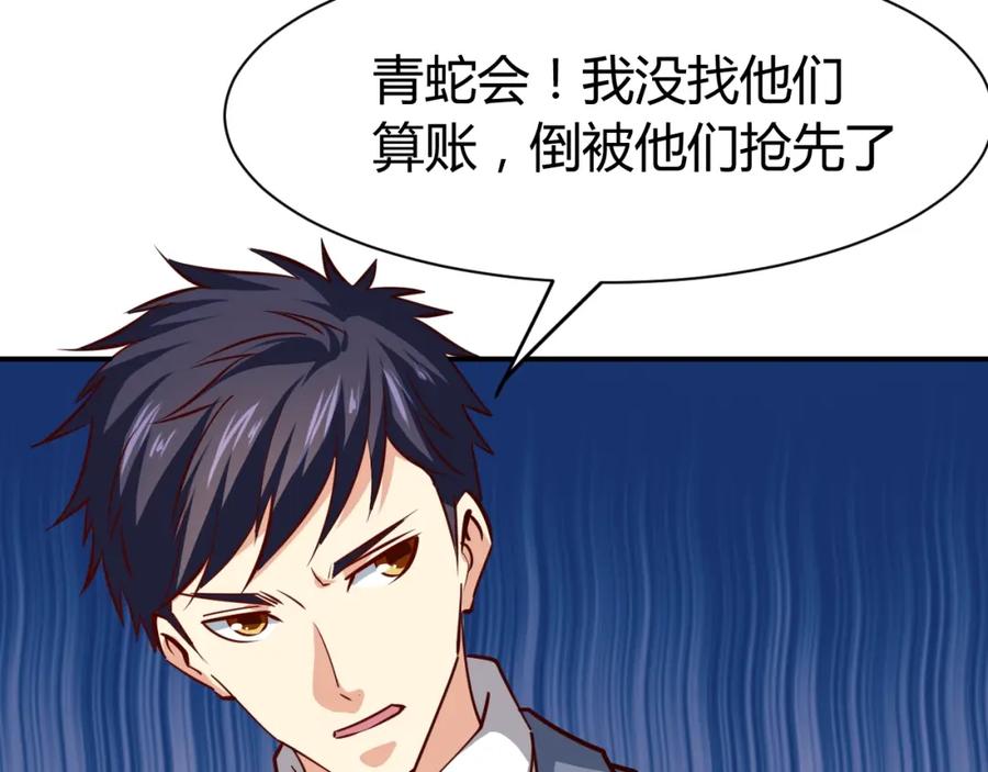 《近身狂兵》第27话 安排！ 第140页