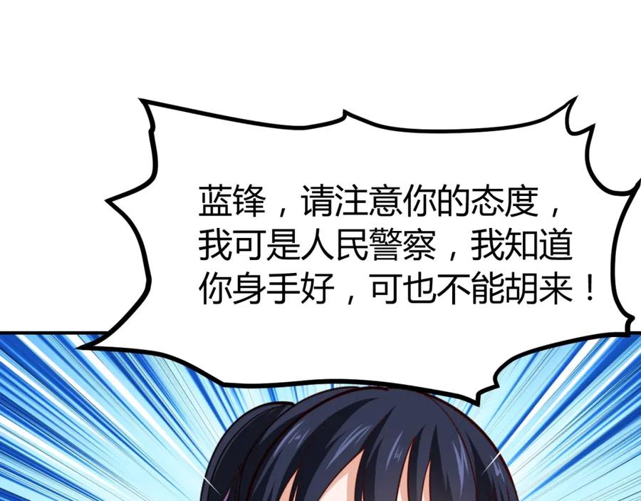 《近身狂兵》第27话 安排！ 第119页