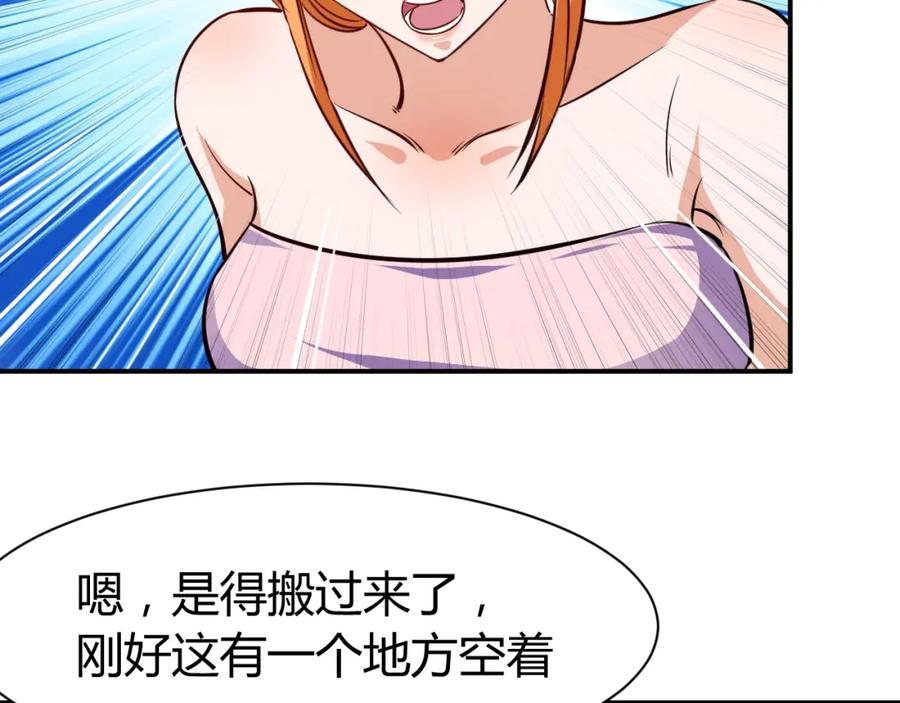 《近身狂兵》第27话 安排！ 第6页