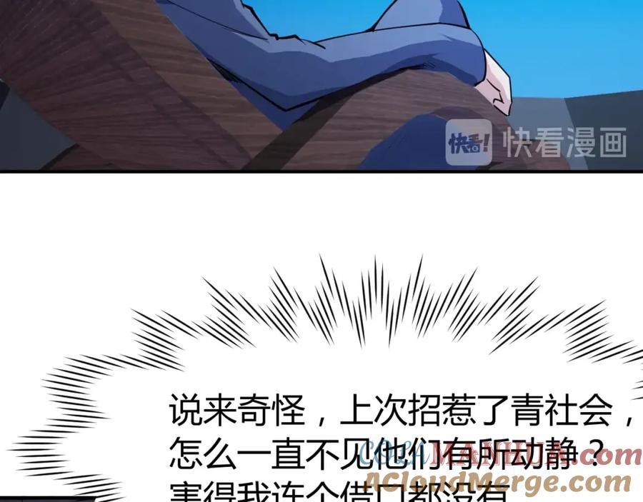 《近身狂兵》第27话 安排！ 第29页