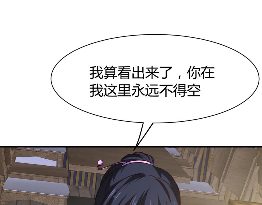 《近身狂兵》第27话 安排！ 第92页