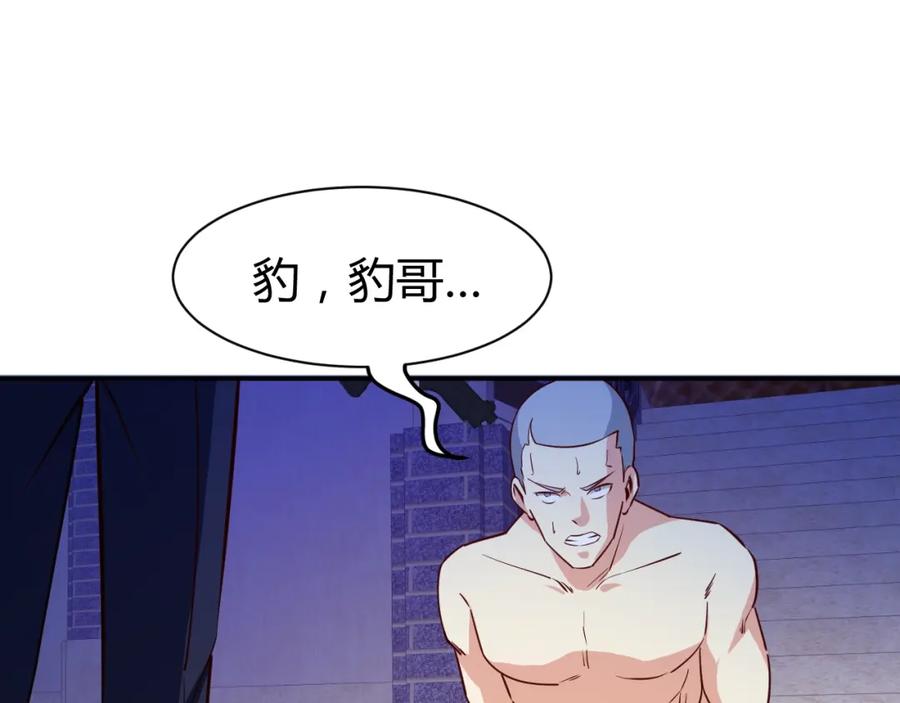 《近身狂兵》第27话 安排！ 第47页