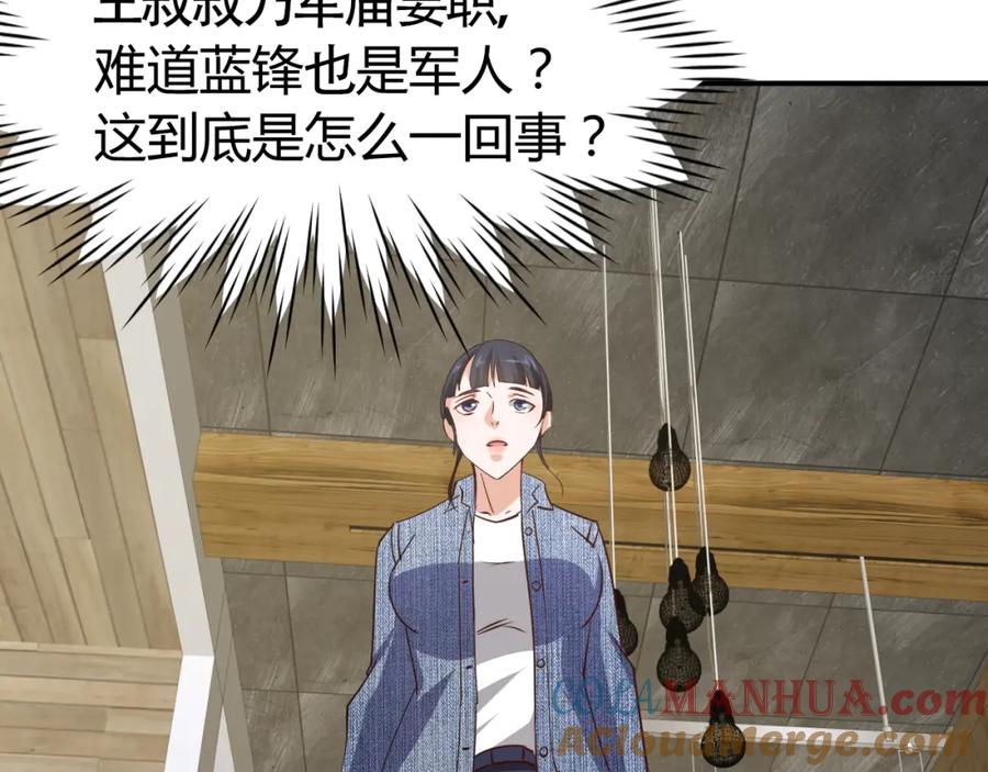 《近身狂兵》第27话 安排！ 第165页