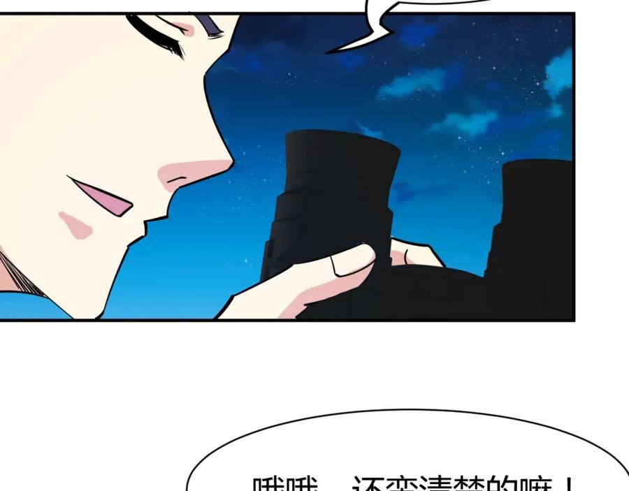 《近身狂兵》第27话 安排！ 第20页