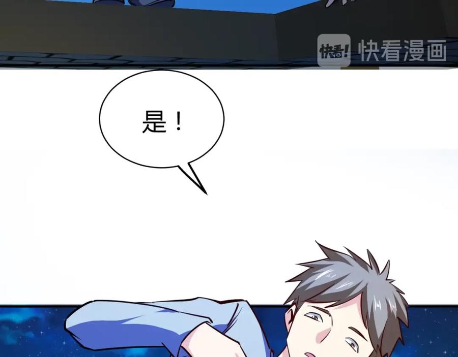 《近身狂兵》第27话 安排！ 第70页