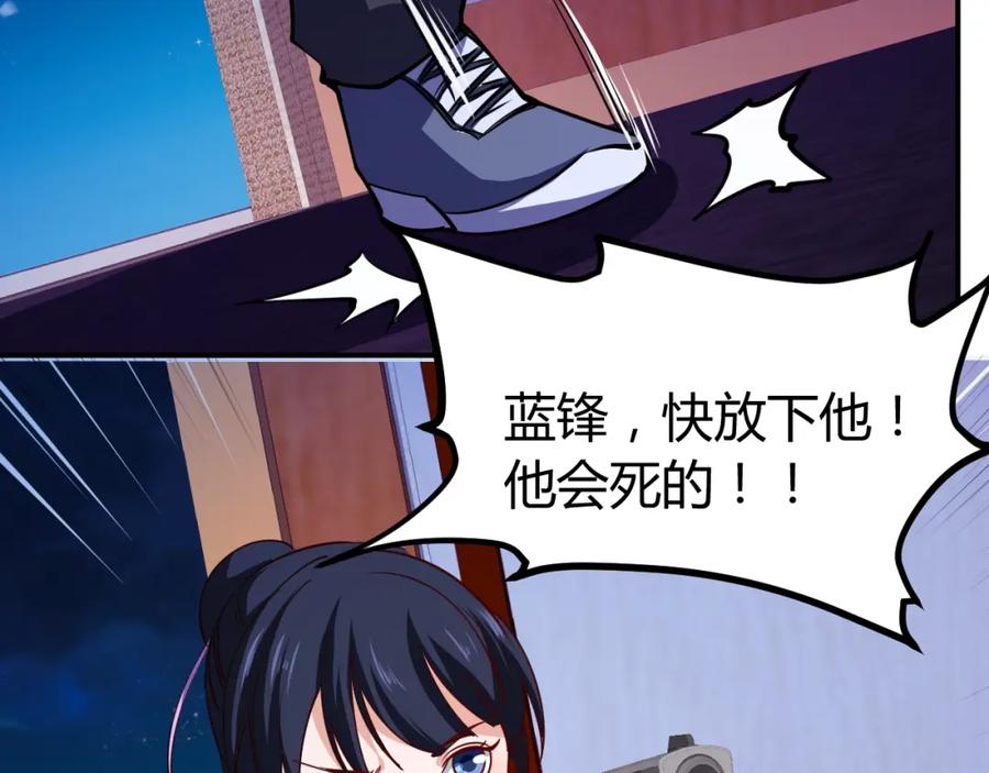 《近身狂兵》第28话 腿部挂件，还缺吗？ 第136页