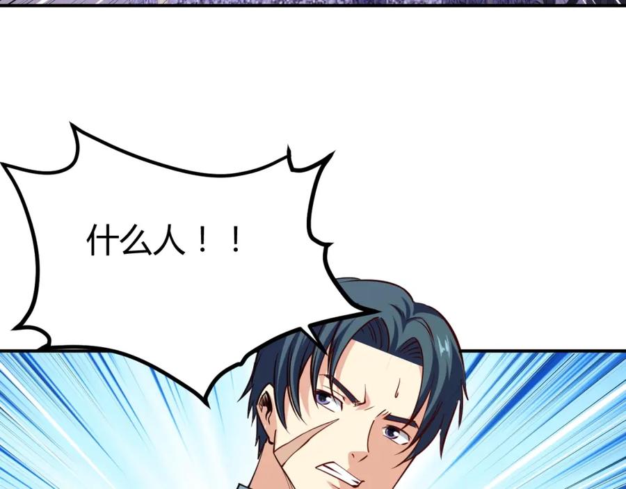 《近身狂兵》第28话 腿部挂件，还缺吗？ 第39页