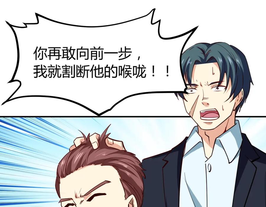 《近身狂兵》第28话 腿部挂件，还缺吗？ 第102页