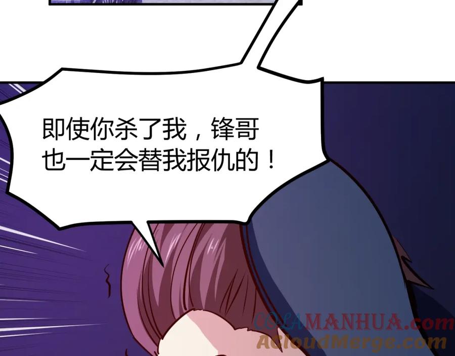 《近身狂兵》第28话 腿部挂件，还缺吗？ 第17页
