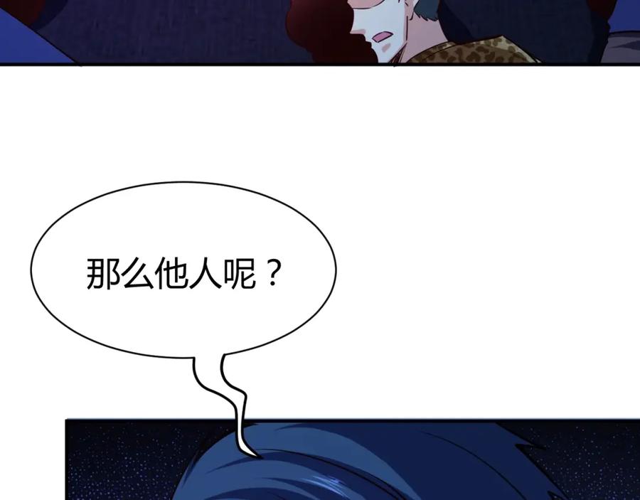 《近身狂兵》第28话 腿部挂件，还缺吗？ 第10页
