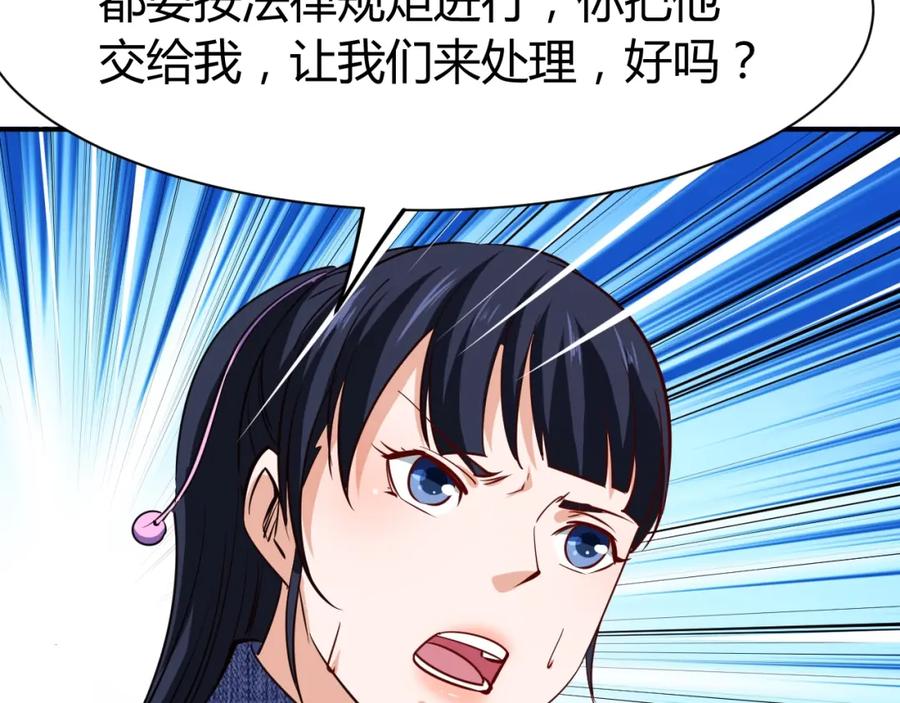 《近身狂兵》第28话 腿部挂件，还缺吗？ 第143页