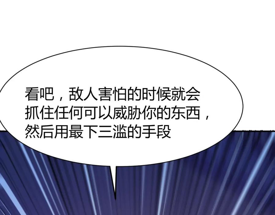 《近身狂兵》第28话 腿部挂件，还缺吗？ 第108页
