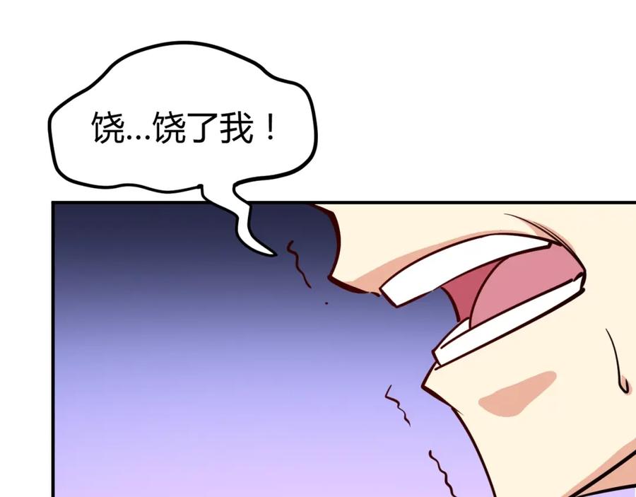 《近身狂兵》第28话 腿部挂件，还缺吗？ 第132页