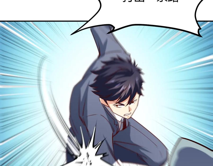 《近身狂兵》第28话 腿部挂件，还缺吗？ 第116页