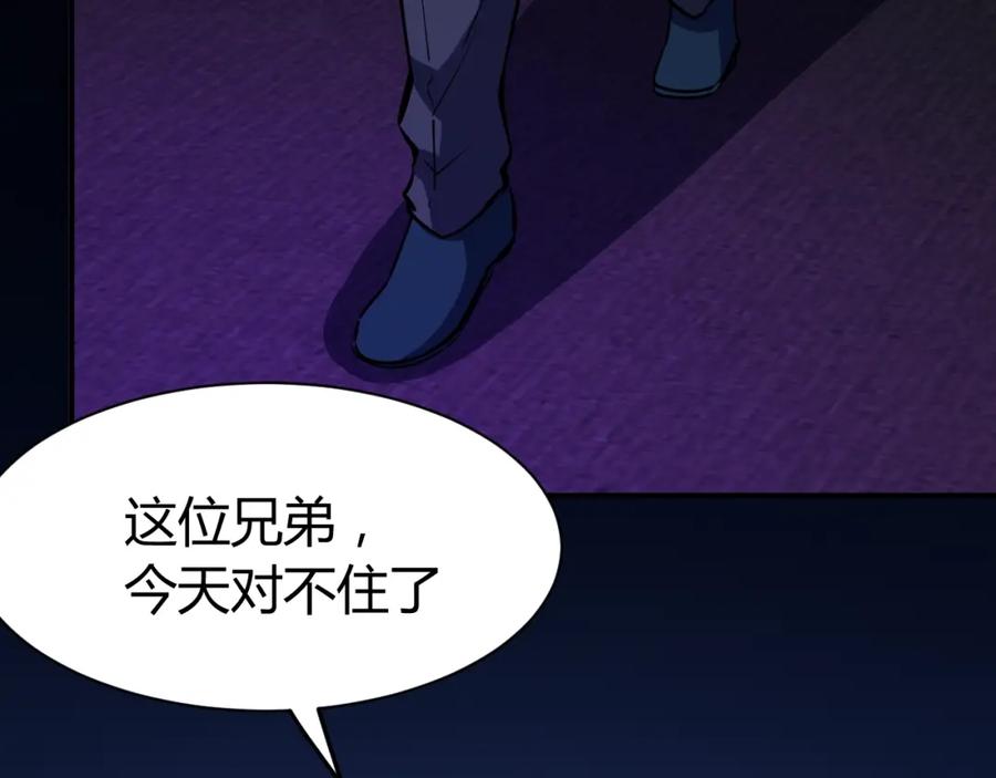《近身狂兵》第28话 腿部挂件，还缺吗？ 第56页