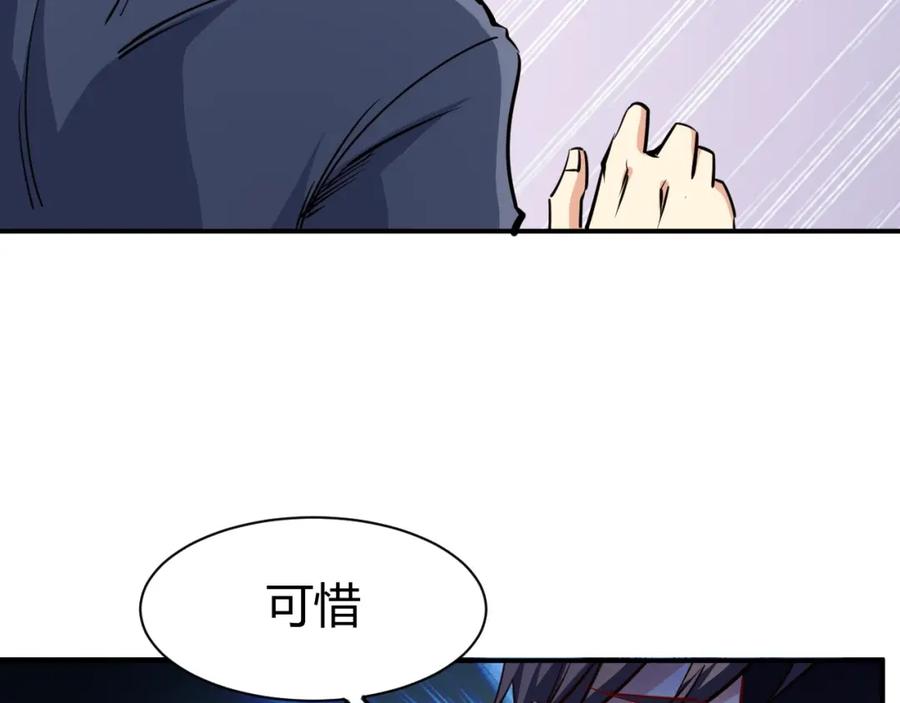 《近身狂兵》第28话 腿部挂件，还缺吗？ 第75页