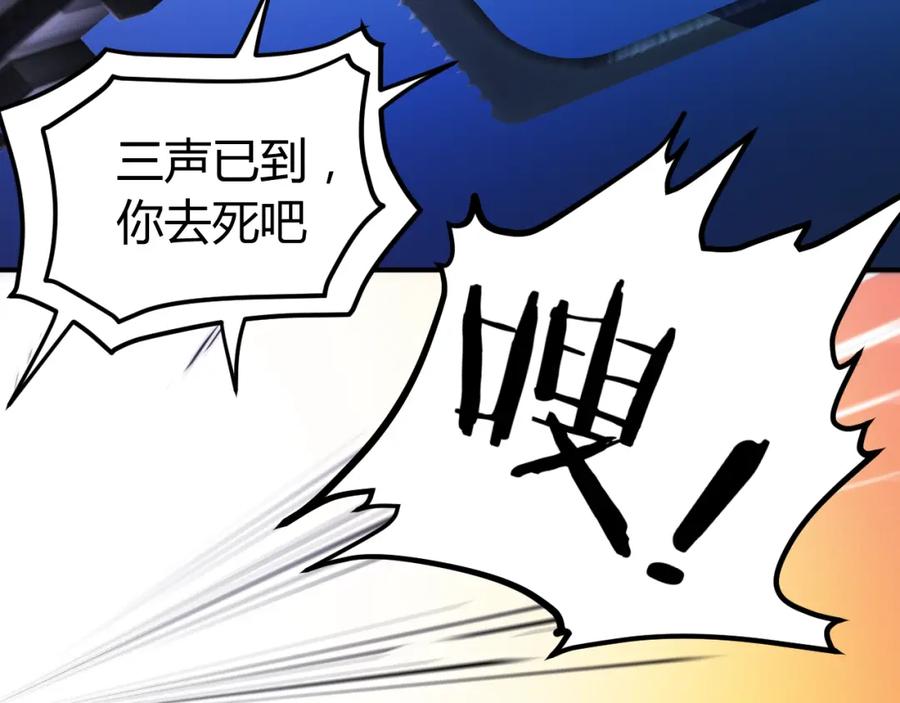 《近身狂兵》第28话 腿部挂件，还缺吗？ 第34页