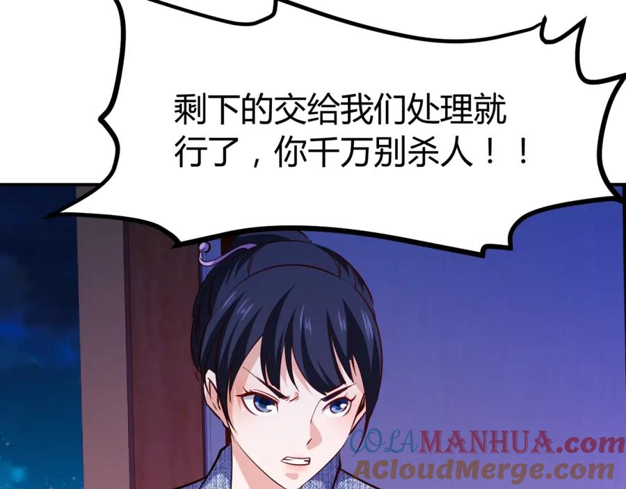 《近身狂兵》第28话 腿部挂件，还缺吗？ 第141页