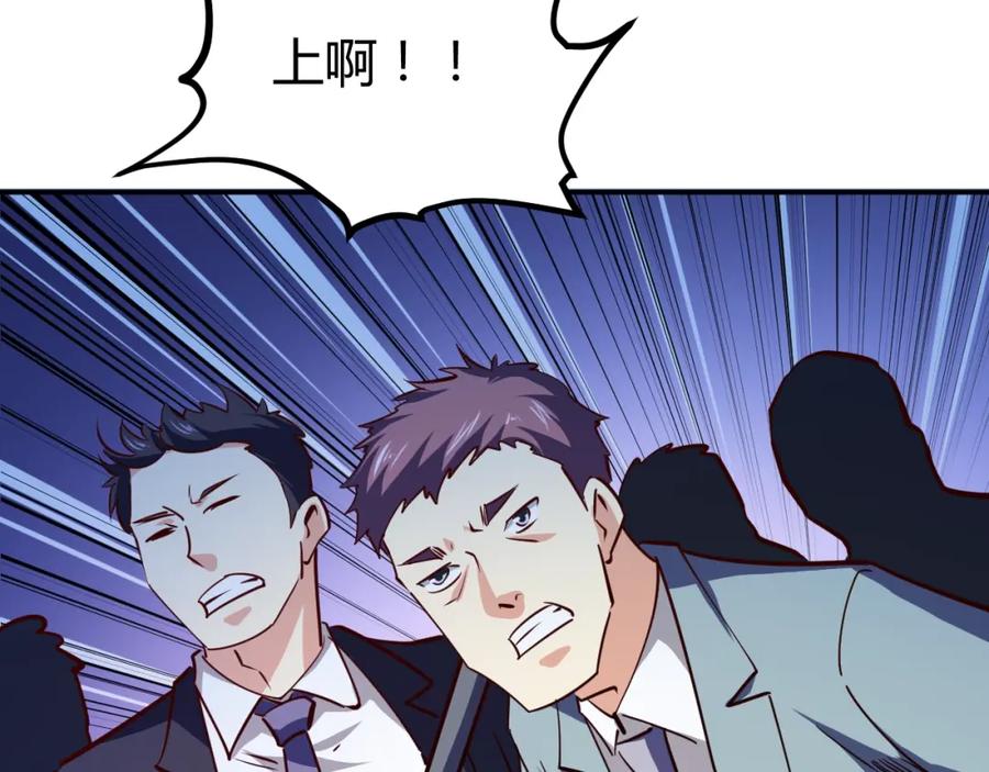 《近身狂兵》第28话 腿部挂件，还缺吗？ 第106页