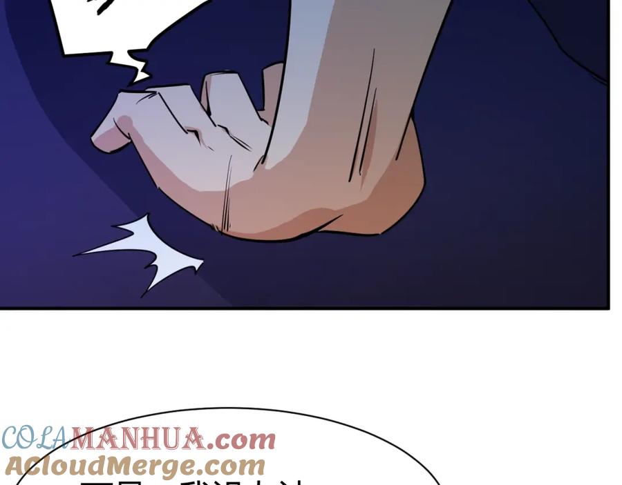 《近身狂兵》第28话 腿部挂件，还缺吗？ 第89页