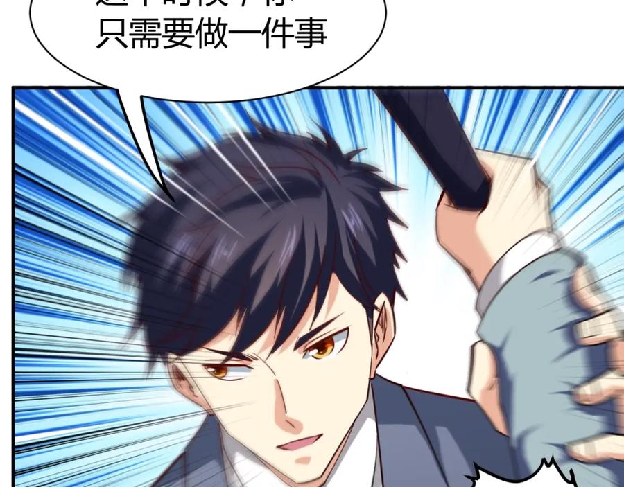 《近身狂兵》第28话 腿部挂件，还缺吗？ 第111页