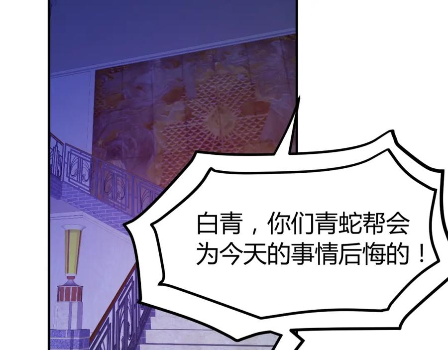 《近身狂兵》第28话 腿部挂件，还缺吗？ 第16页