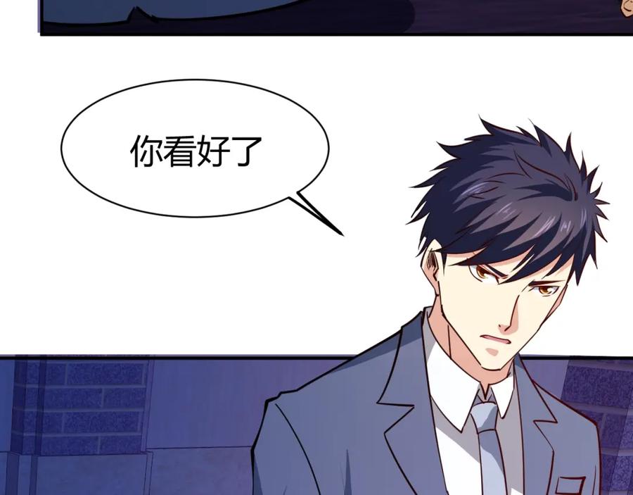 《近身狂兵》第28话 腿部挂件，还缺吗？ 第96页