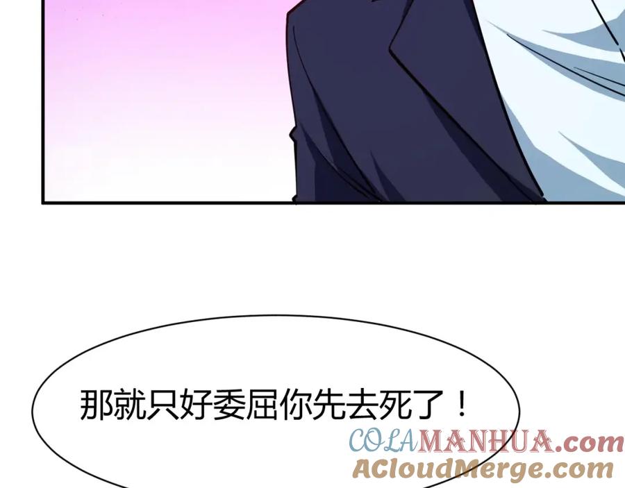 《近身狂兵》第28话 腿部挂件，还缺吗？ 第29页