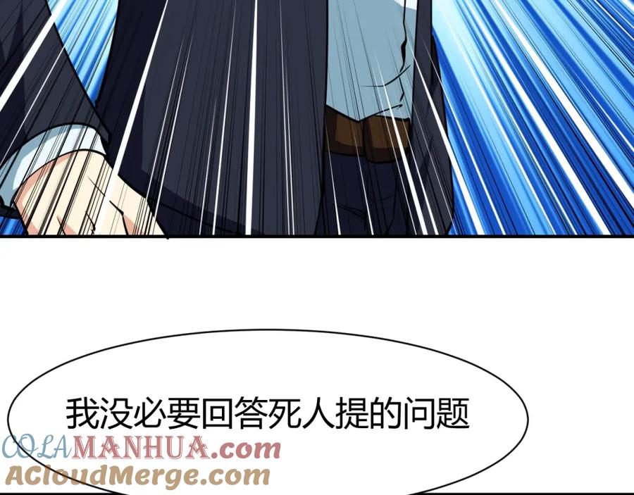 《近身狂兵》第28话 腿部挂件，还缺吗？ 第41页