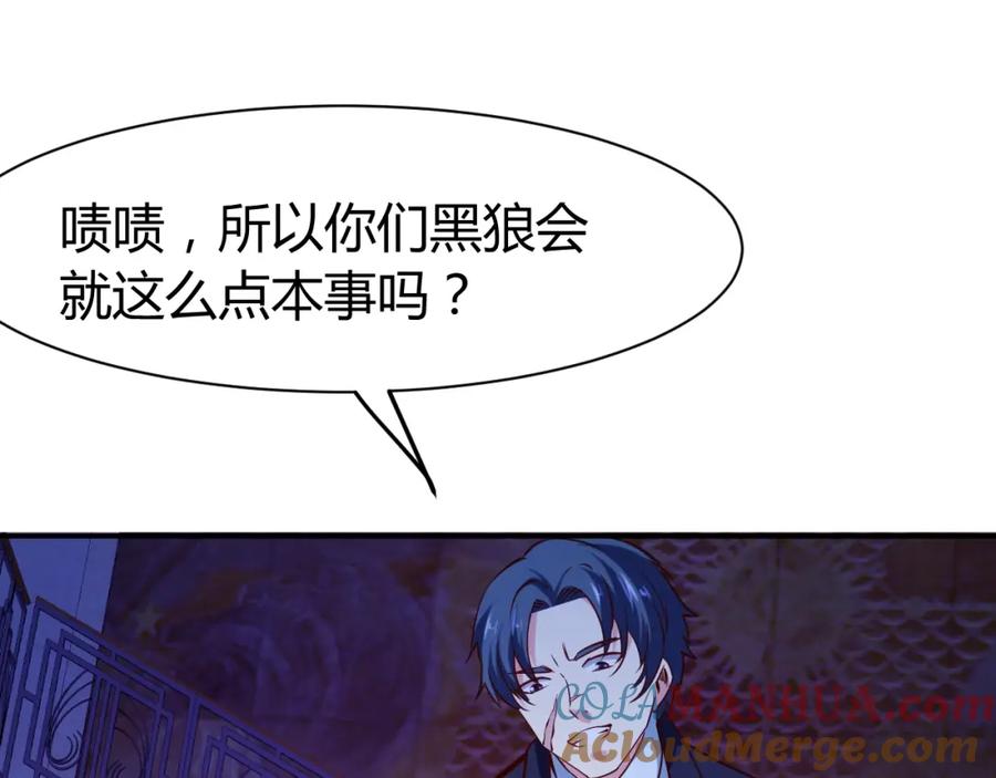 《近身狂兵》第28话 腿部挂件，还缺吗？ 第5页