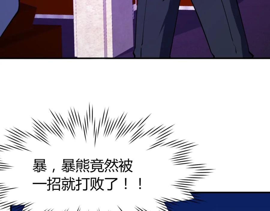 《近身狂兵》第28话 腿部挂件，还缺吗？ 第86页