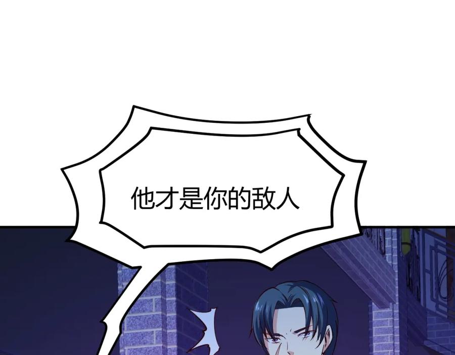 《近身狂兵》第28话 腿部挂件，还缺吗？ 第84页