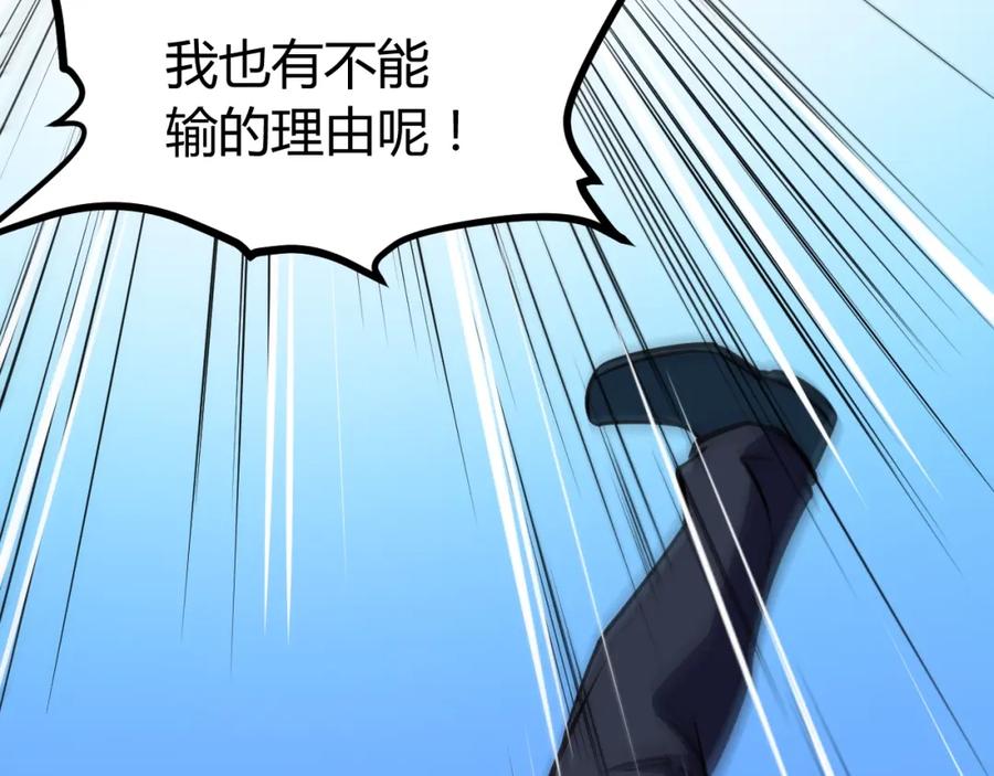 《近身狂兵》第28话 腿部挂件，还缺吗？ 第78页