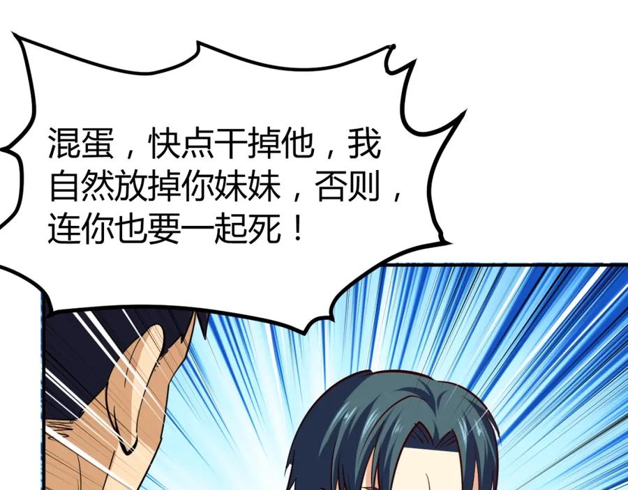《近身狂兵》第28话 腿部挂件，还缺吗？ 第52页