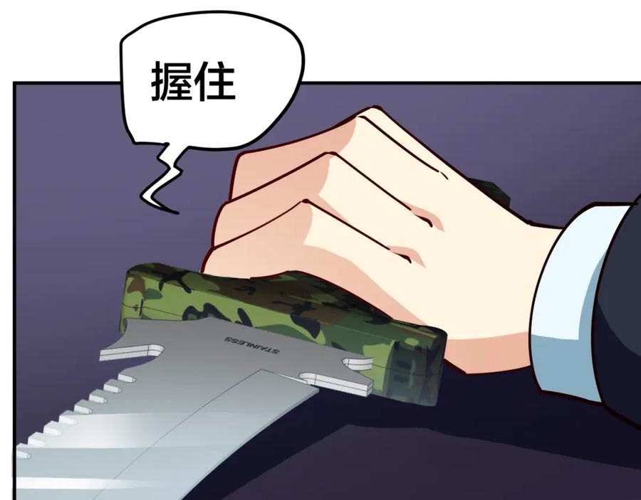 《近身狂兵》第28话 腿部挂件，还缺吗？ 第154页