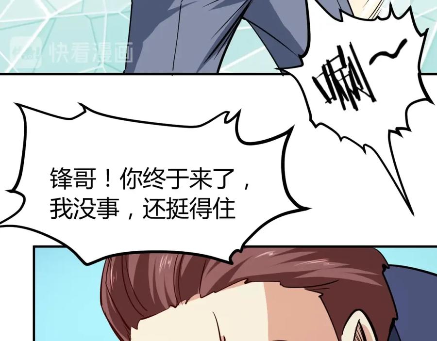 《近身狂兵》第28话 腿部挂件，还缺吗？ 第46页
