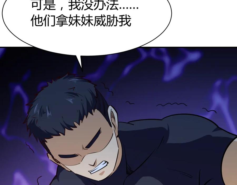 《近身狂兵》第28话 腿部挂件，还缺吗？ 第90页