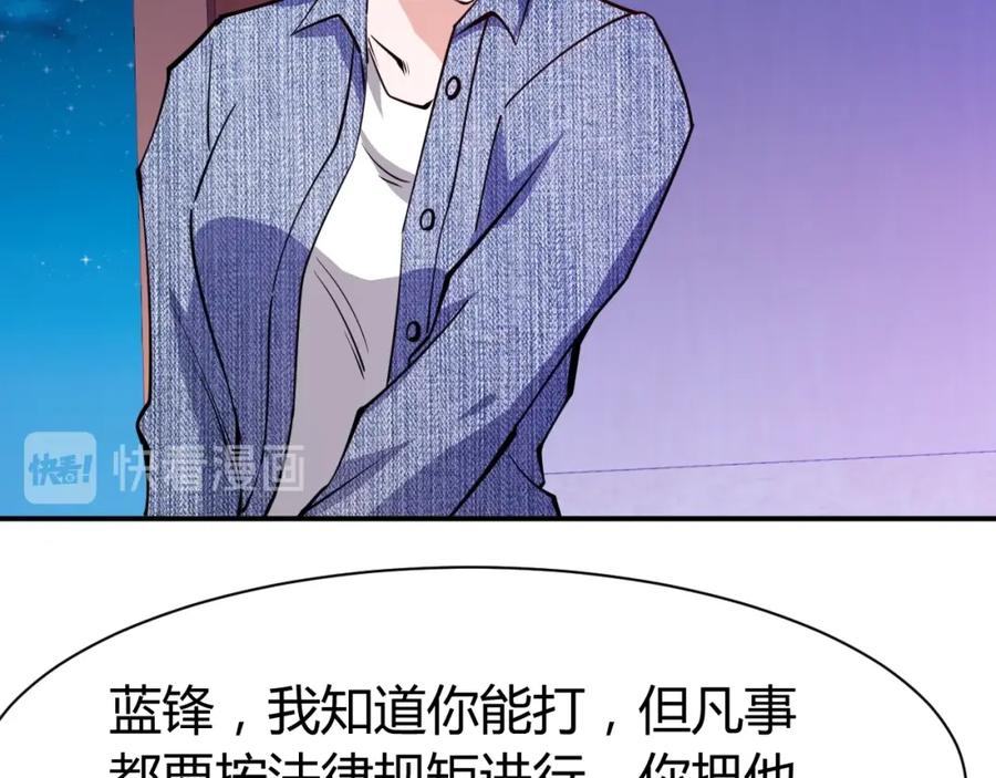 《近身狂兵》第28话 腿部挂件，还缺吗？ 第142页
