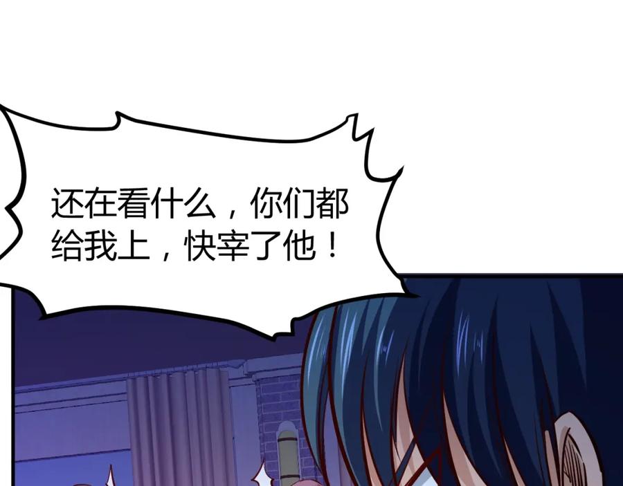 《近身狂兵》第28话 腿部挂件，还缺吗？ 第104页
