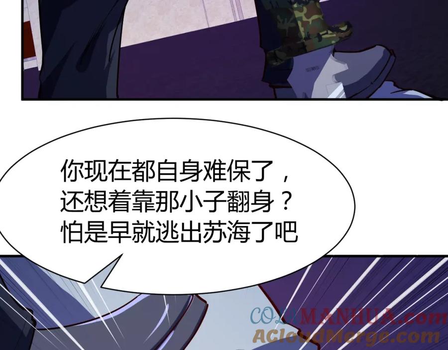 《近身狂兵》第28话 腿部挂件，还缺吗？ 第21页