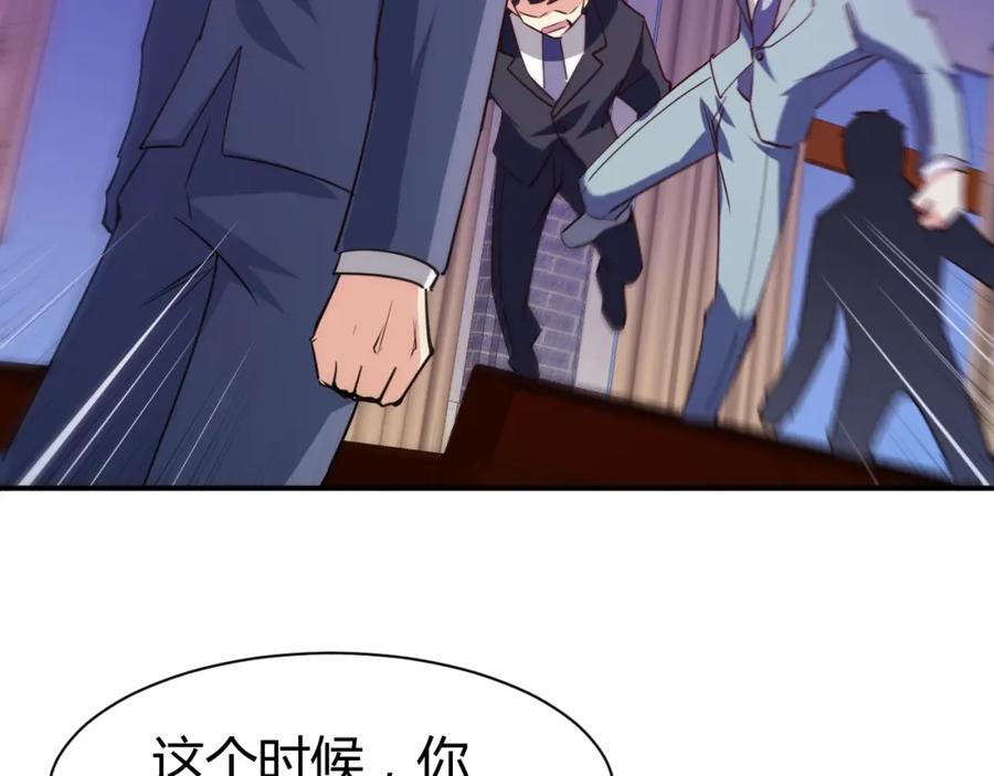 《近身狂兵》第28话 腿部挂件，还缺吗？ 第110页