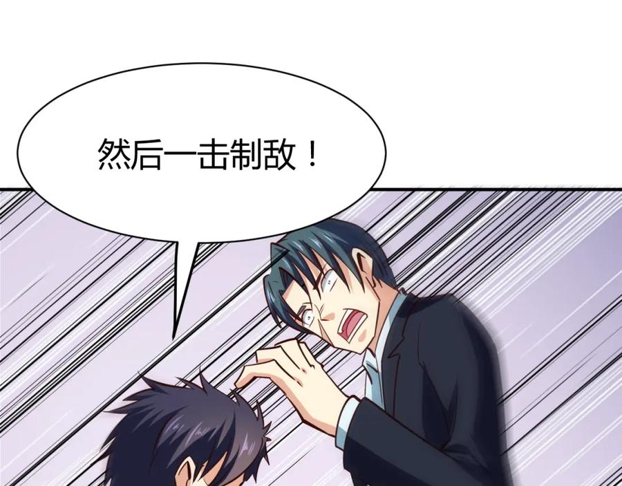 《近身狂兵》第28话 腿部挂件，还缺吗？ 第124页