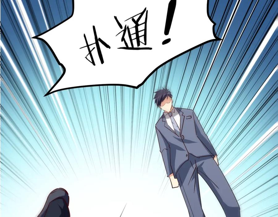 《近身狂兵》第28话 腿部挂件，还缺吗？ 第148页