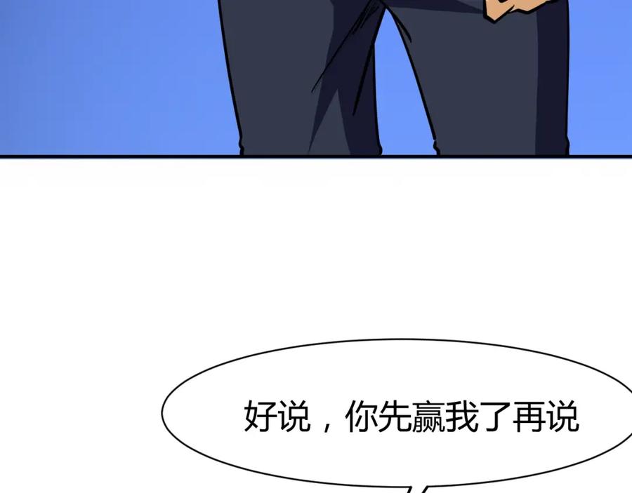 《近身狂兵》第28话 腿部挂件，还缺吗？ 第59页