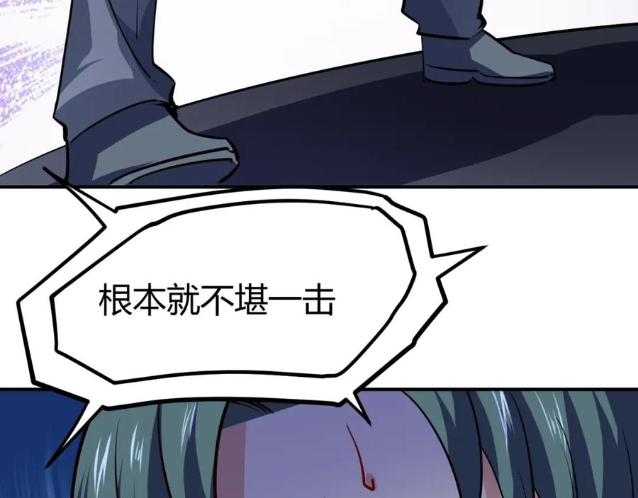 《近身狂兵》第28话 腿部挂件，还缺吗？ 第130页