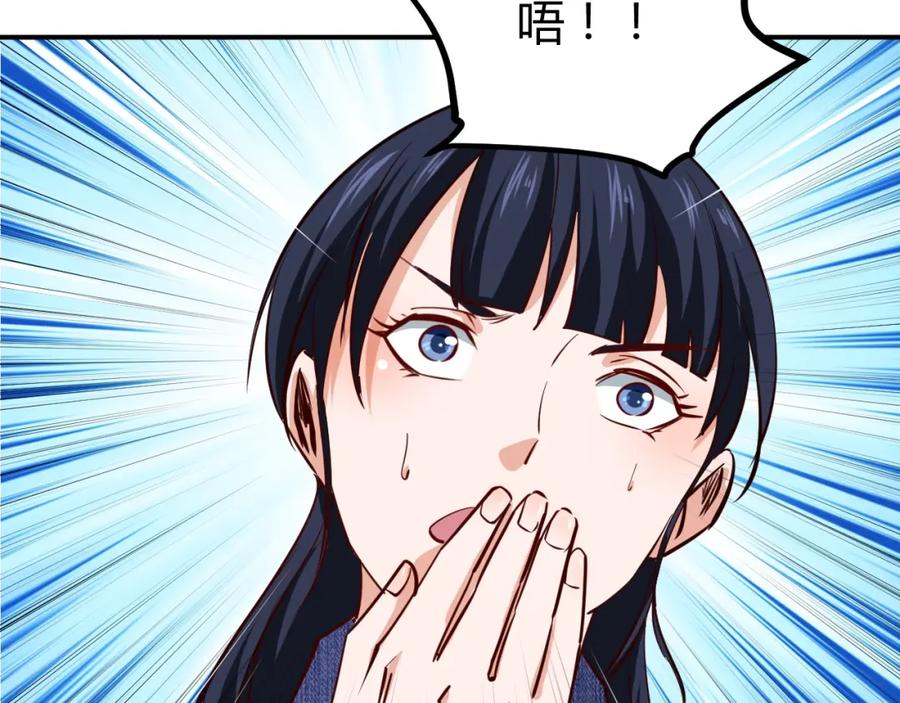 《近身狂兵》第28话 腿部挂件，还缺吗？ 第168页