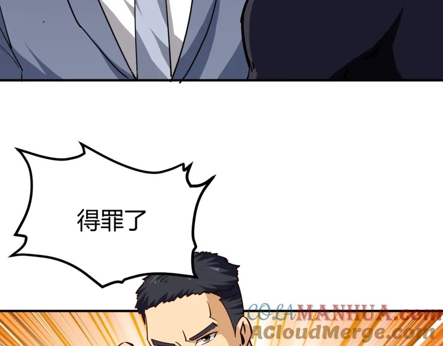 《近身狂兵》第28话 腿部挂件，还缺吗？ 第61页