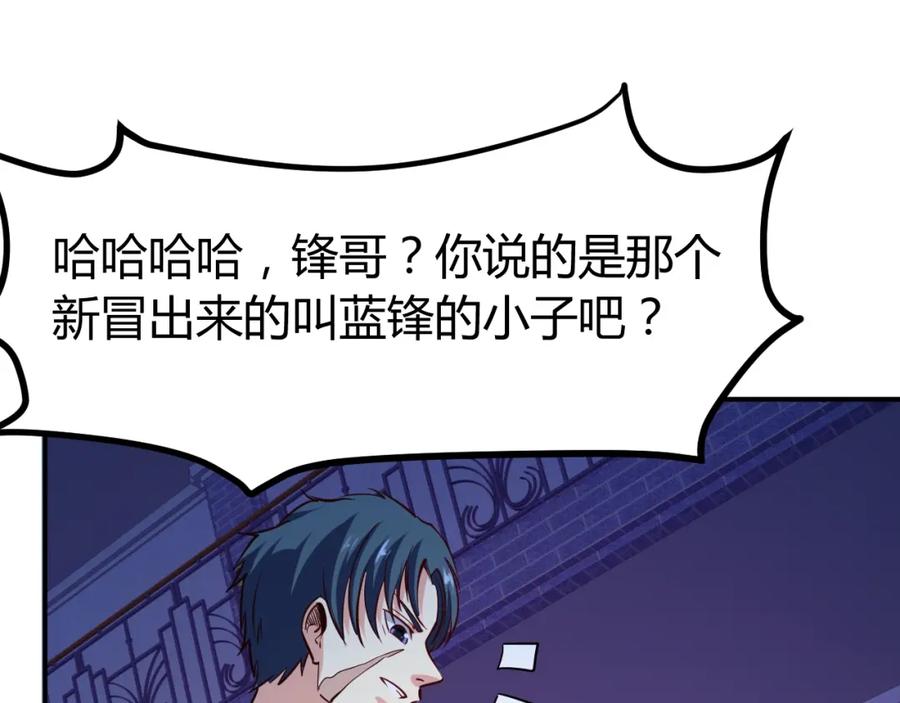 《近身狂兵》第28话 腿部挂件，还缺吗？ 第19页