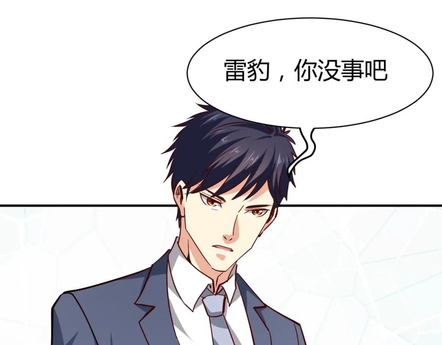 《近身狂兵》第28话 腿部挂件，还缺吗？ 第44页
