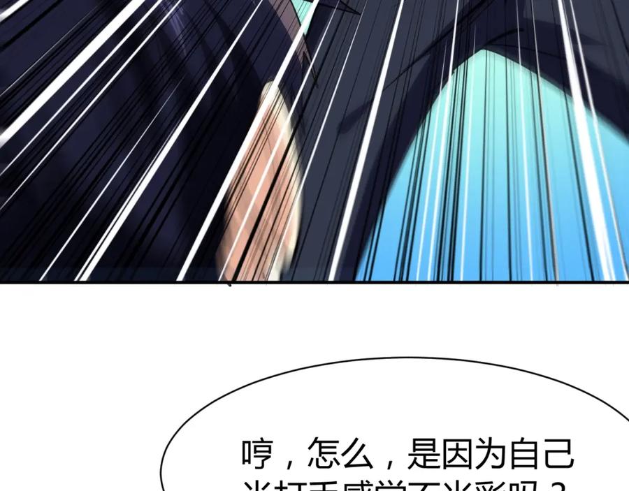 《近身狂兵》第28话 腿部挂件，还缺吗？ 第68页
